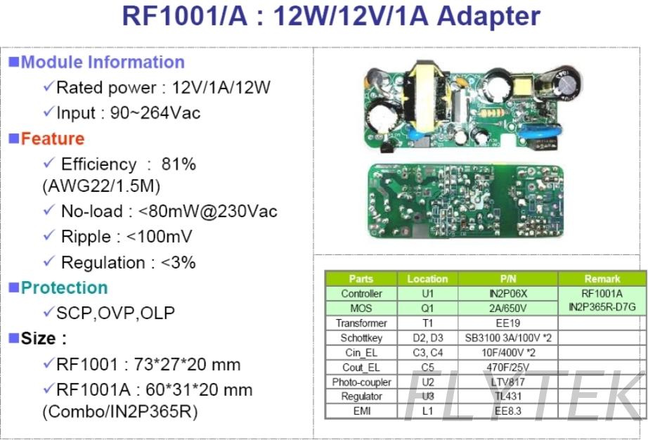 RF1001 適配器